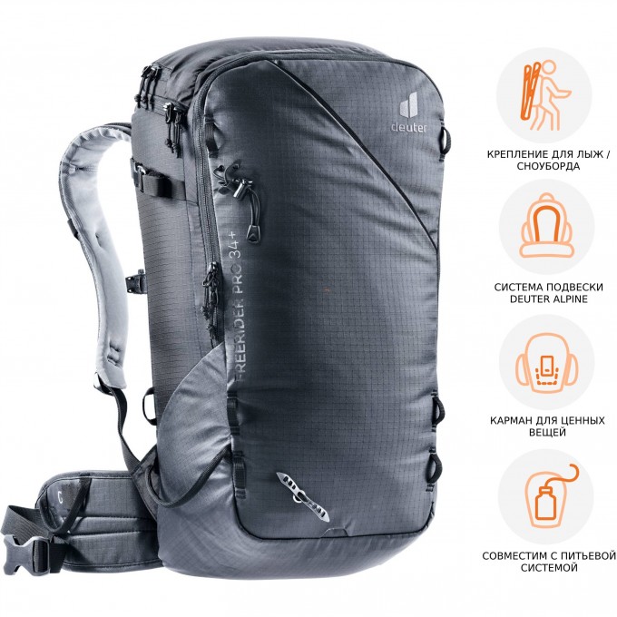 Рюкзак DEUTER 2021-22 FREERIDER PRO 34+ BLACK 3303522_7000 Рюкзак DEUTER 2021-22 FREERIDER PRO 34+ BLACK 3303522_7000